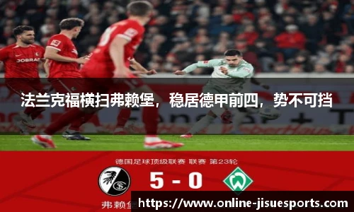 极速电竞官方入口