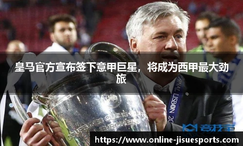 极速电竞登录入口