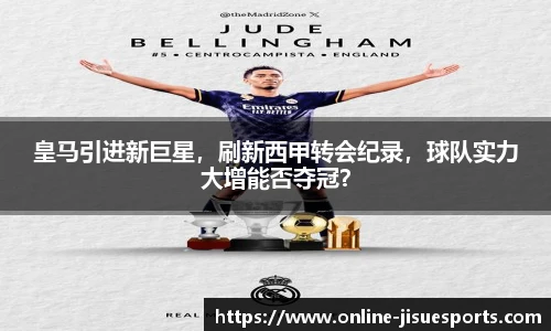 极速电竞登录入口