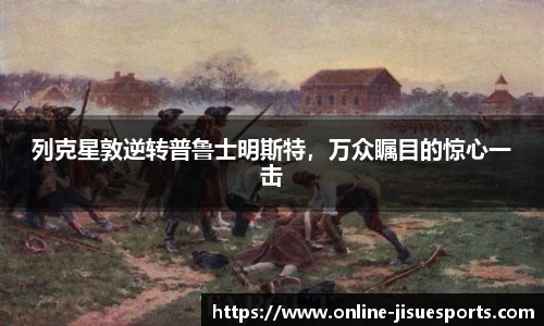 极速电竞登录入口